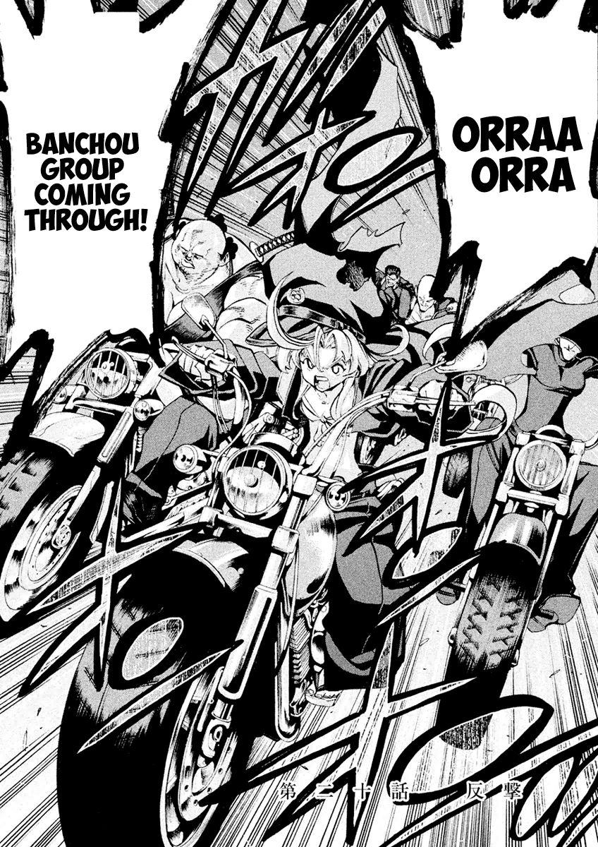 Sentou Hakai Gakuen Dangerosu chapter 20 page 3