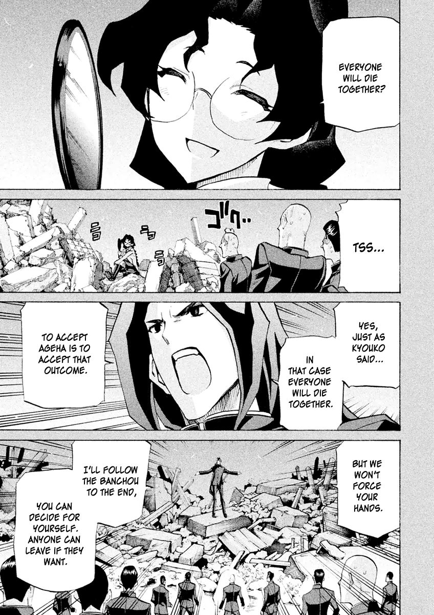 Sentou Hakai Gakuen Dangerosu chapter 21 page 11