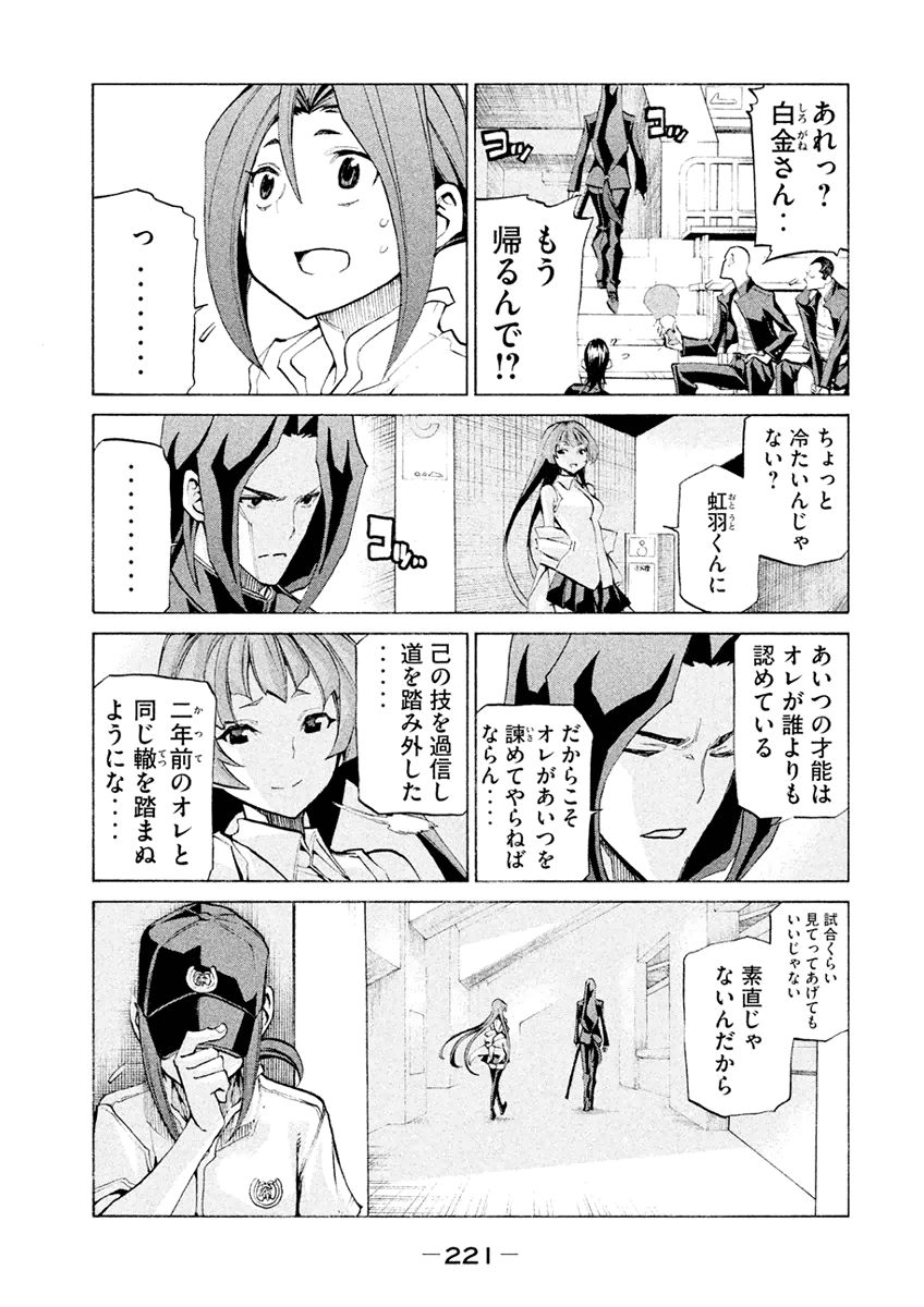 Sentou Hakai Gakuen Dangerosu chapter 21 page 56