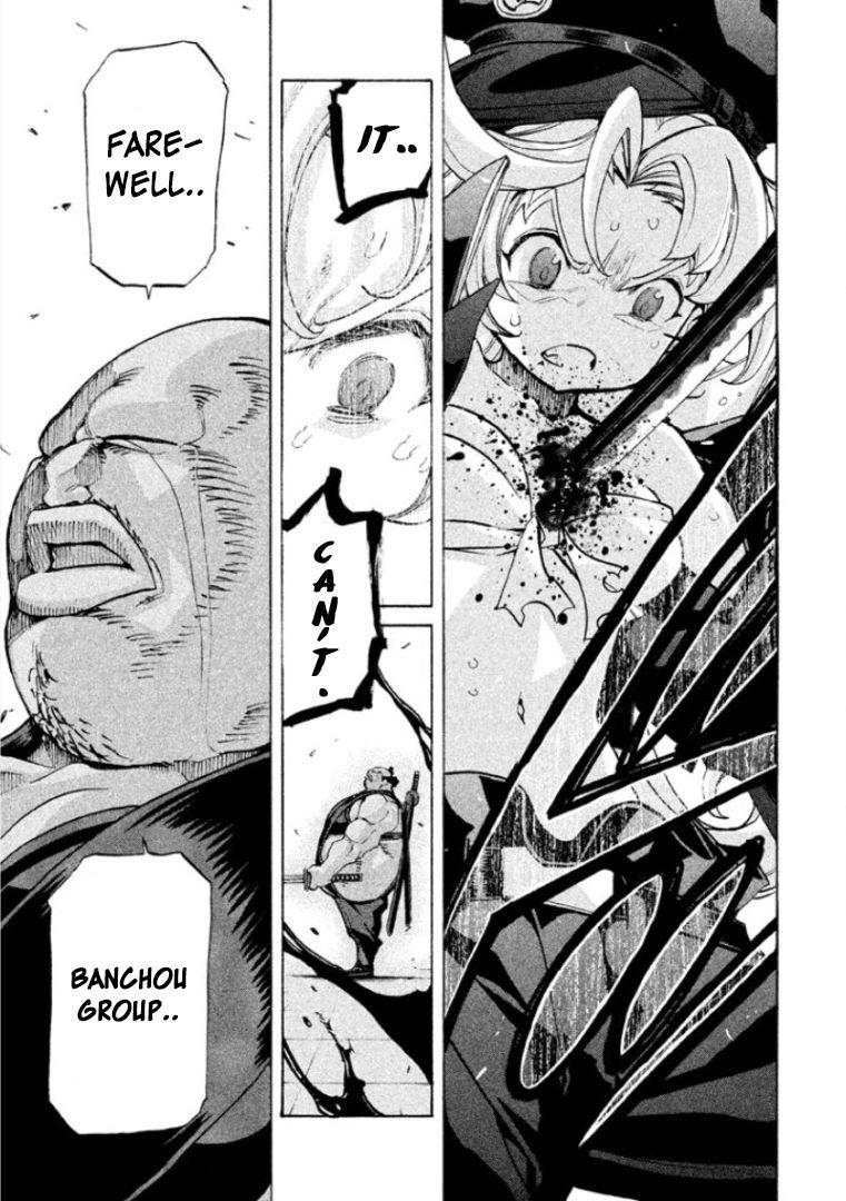 Sentou Hakai Gakuen Dangerosu chapter 22 page 18