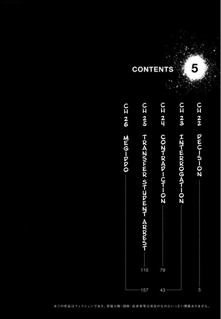 Sentou Hakai Gakuen Dangerosu chapter 22 page 5