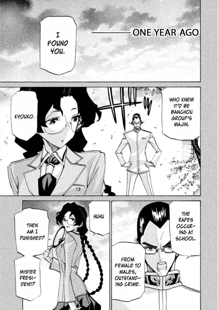 Sentou Hakai Gakuen Dangerosu chapter 23 page 17