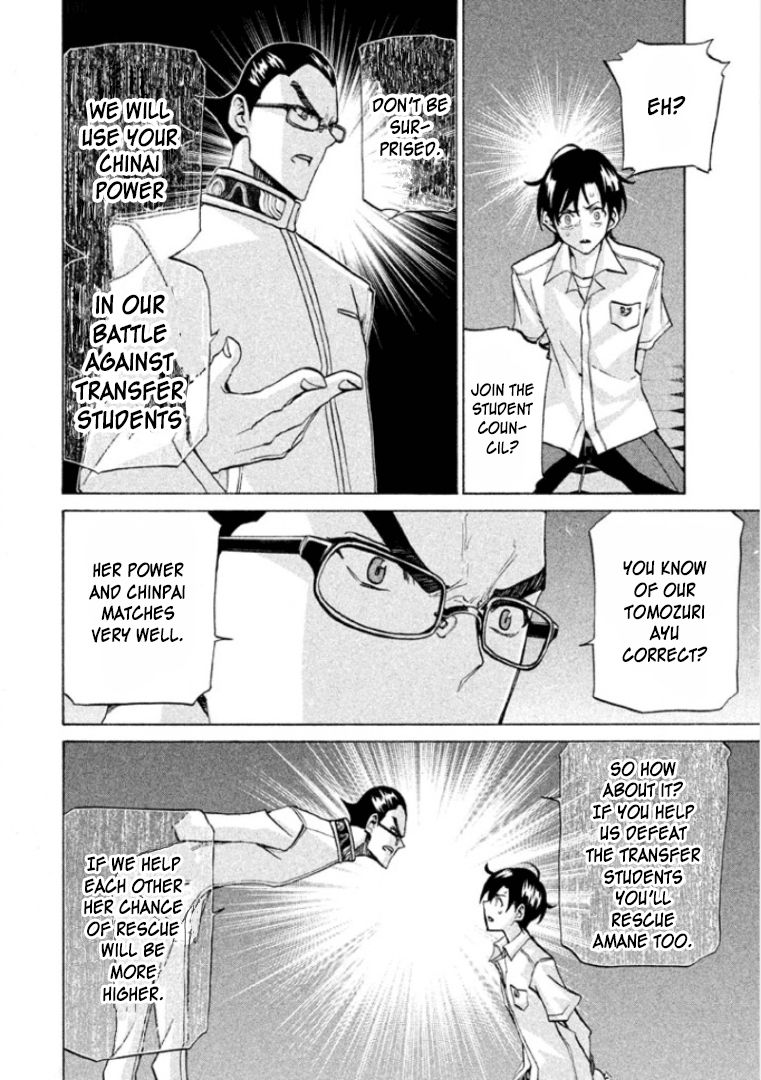 Sentou Hakai Gakuen Dangerosu chapter 23 page 24