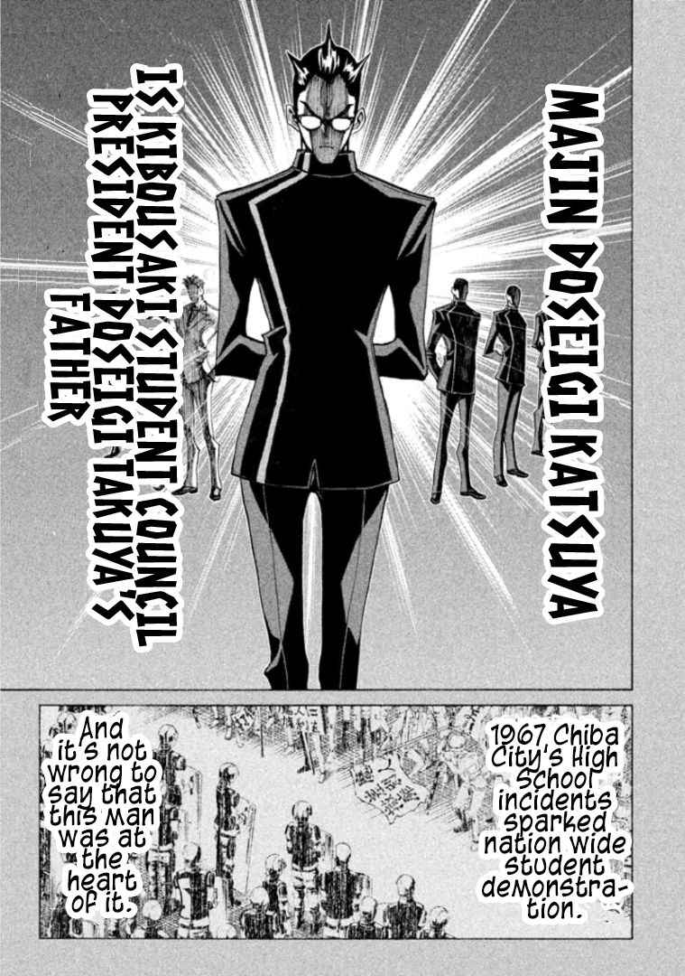 Sentou Hakai Gakuen Dangerosu chapter 24 page 1