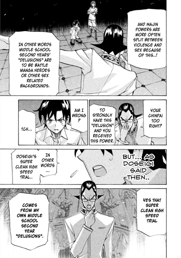 Sentou Hakai Gakuen Dangerosu chapter 24 page 13