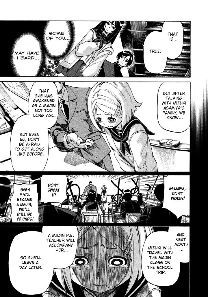 Sentou Hakai Gakuen Dangerosu chapter 25.1 page 7