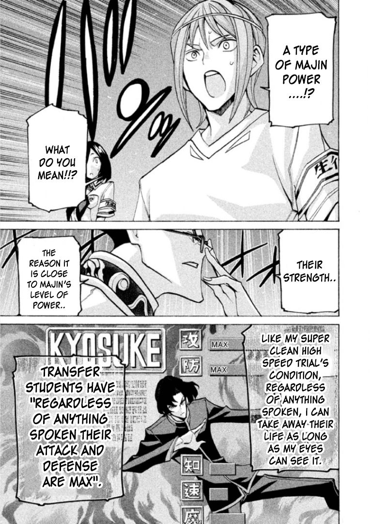 Sentou Hakai Gakuen Dangerosu chapter 25 page 15