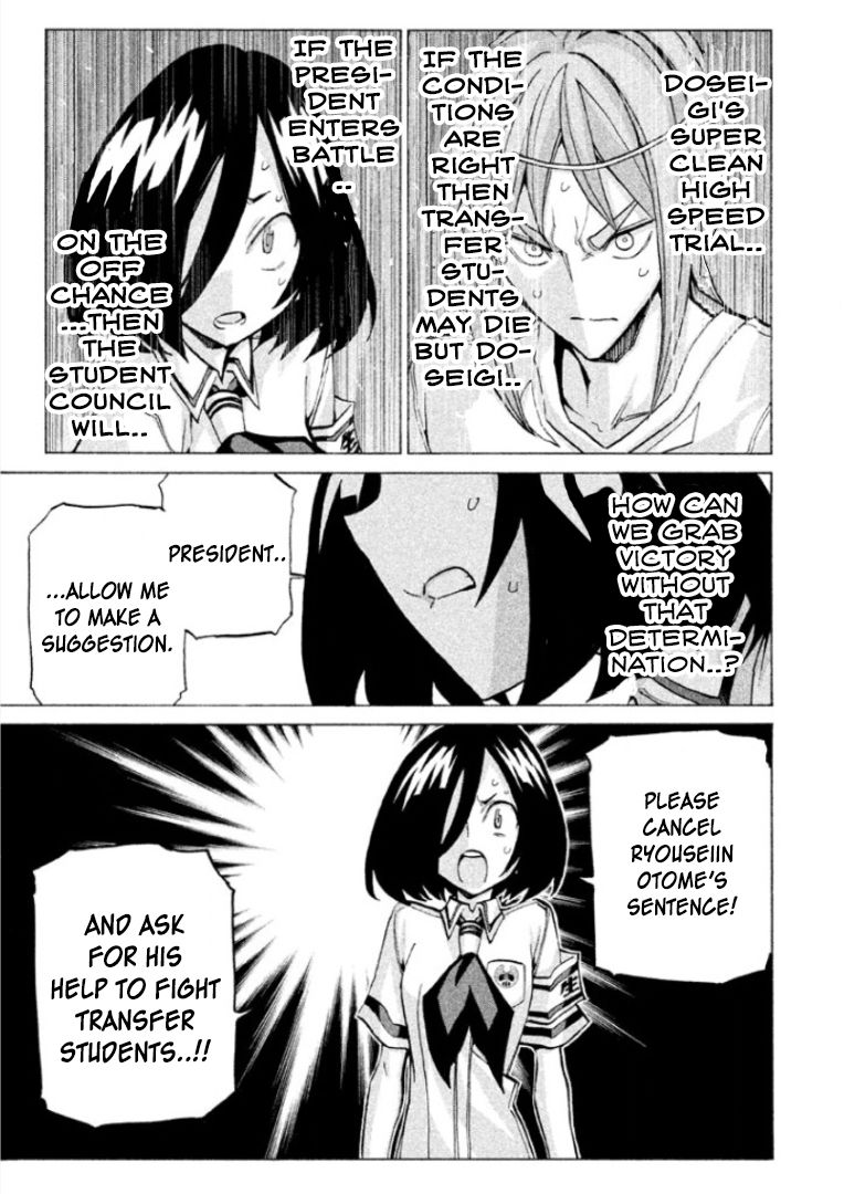 Sentou Hakai Gakuen Dangerosu chapter 25 page 27