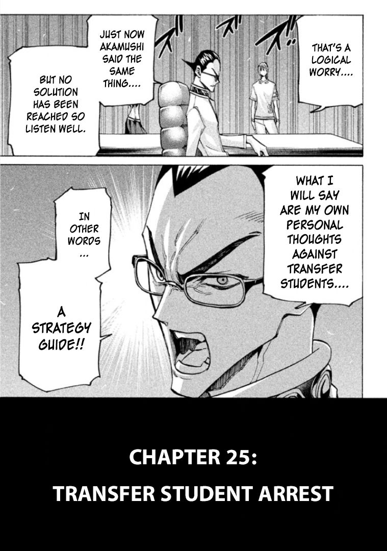 Sentou Hakai Gakuen Dangerosu chapter 25 page 3