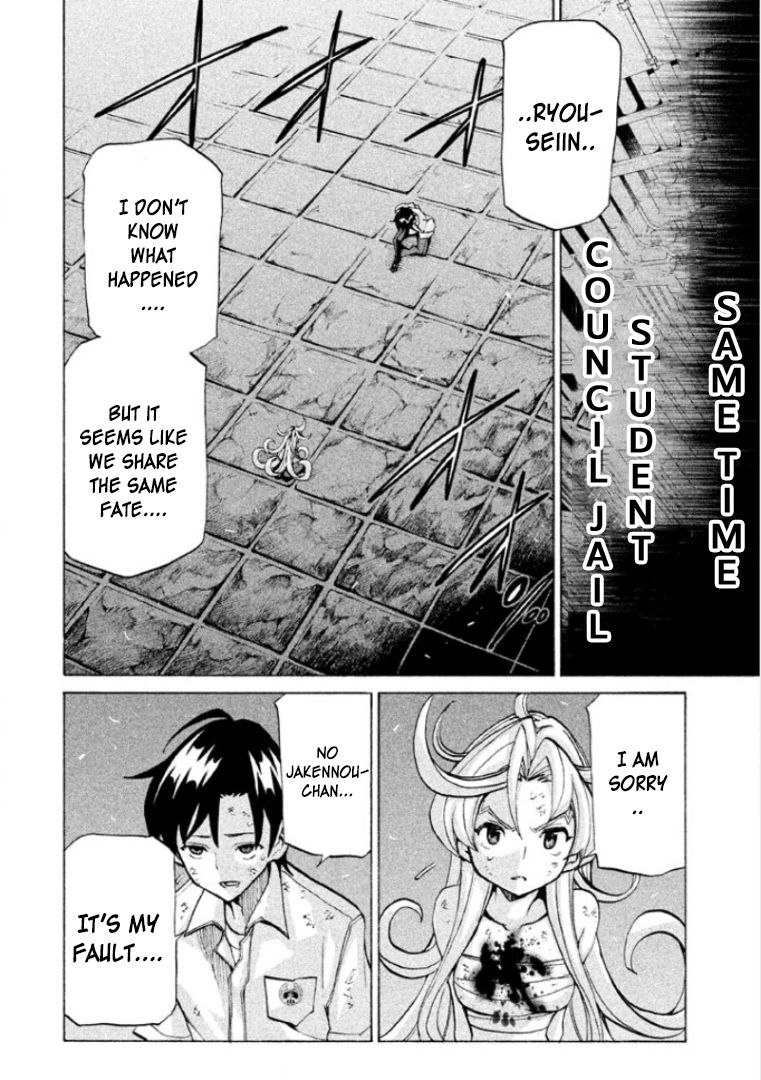 Sentou Hakai Gakuen Dangerosu chapter 25 page 4