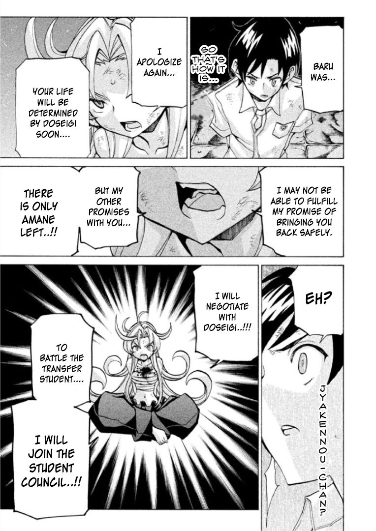 Sentou Hakai Gakuen Dangerosu chapter 25 page 7