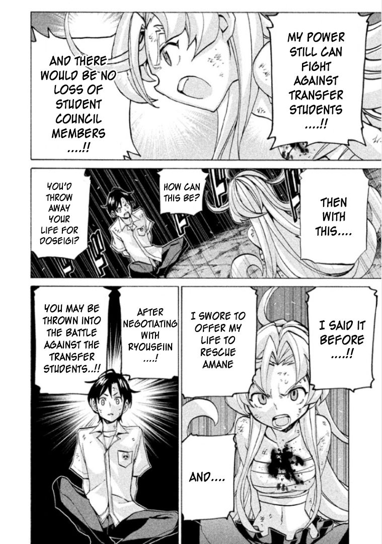 Sentou Hakai Gakuen Dangerosu chapter 25 page 8