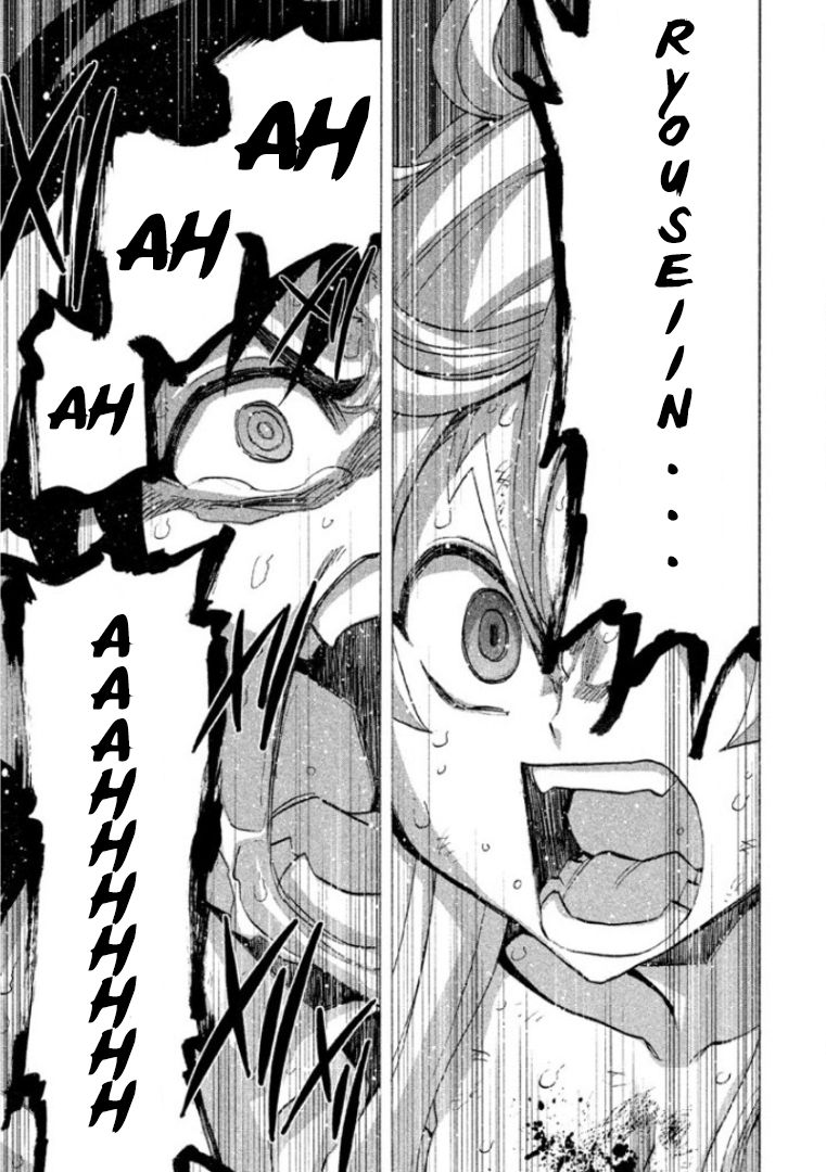 Sentou Hakai Gakuen Dangerosu chapter 26 page 15