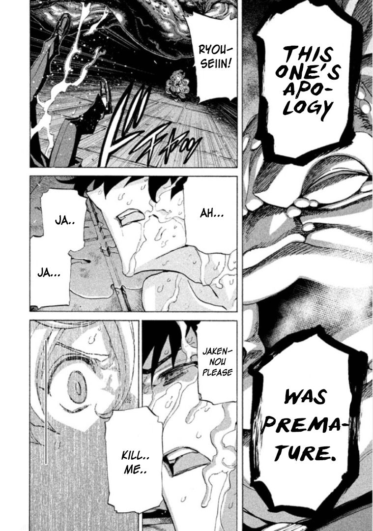 Sentou Hakai Gakuen Dangerosu chapter 26 page 17