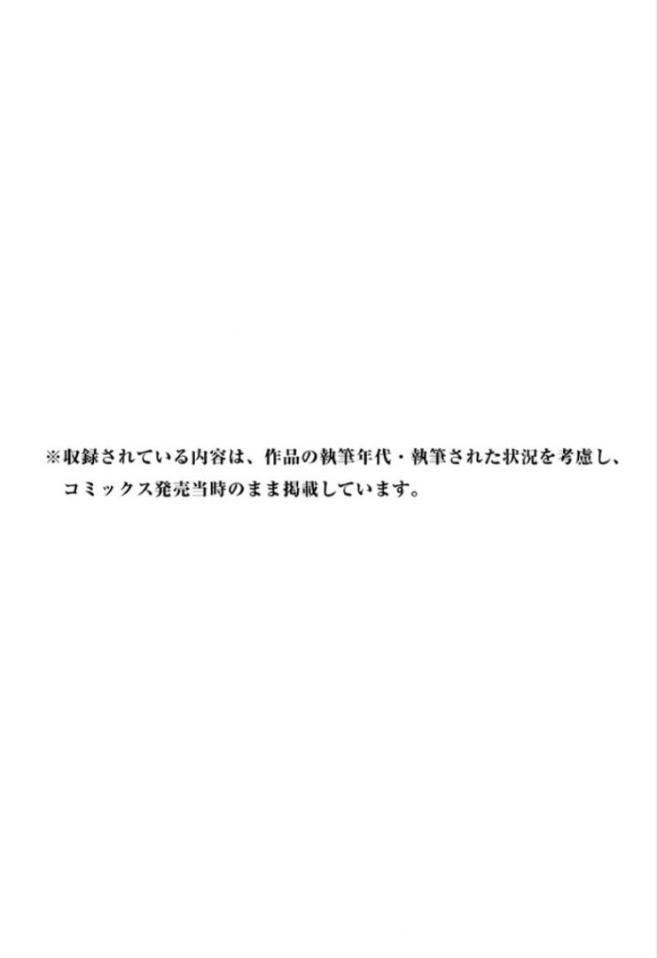 Sentou Hakai Gakuen Dangerosu chapter 26 page 42