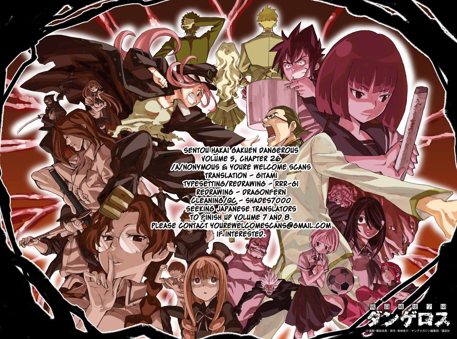 Sentou Hakai Gakuen Dangerosu chapter 26 page 44