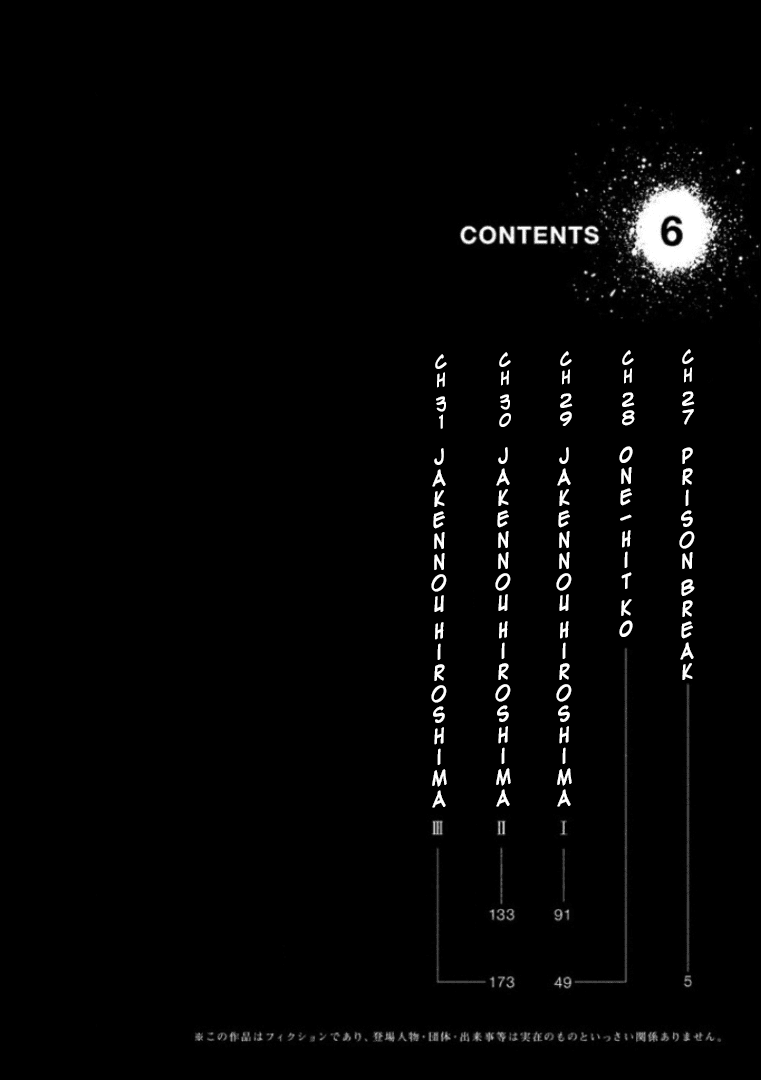 Sentou Hakai Gakuen Dangerosu chapter 27 page 4