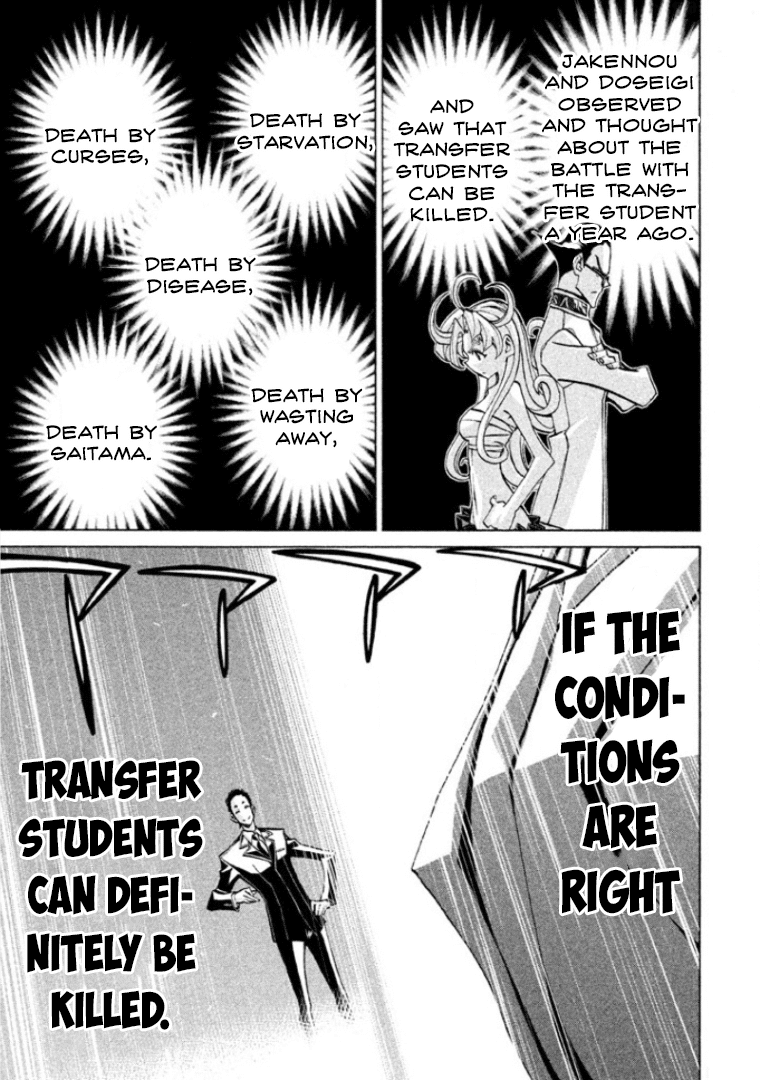 Sentou Hakai Gakuen Dangerosu chapter 28 page 17