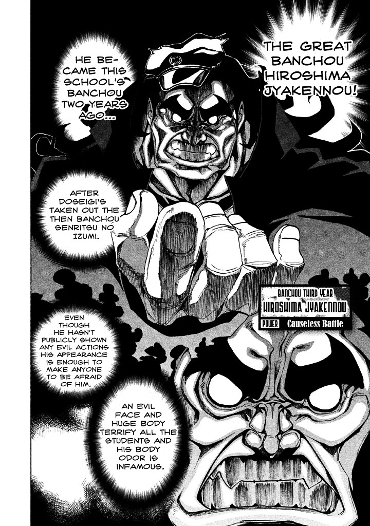 Sentou Hakai Gakuen Dangerosu chapter 3 page 11