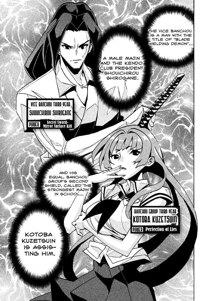 Sentou Hakai Gakuen Dangerosu chapter 3 page 12