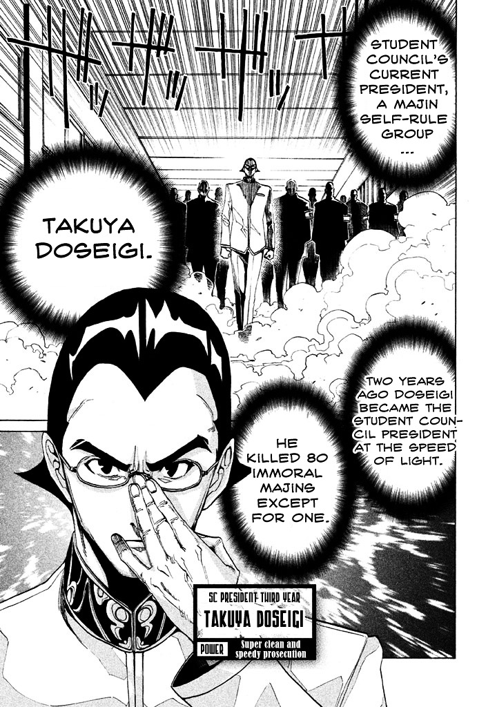 Sentou Hakai Gakuen Dangerosu chapter 3 page 6