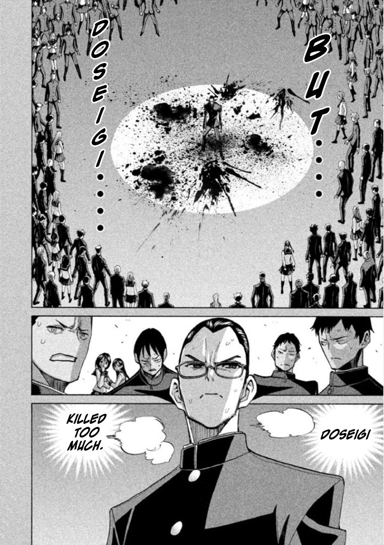 Sentou Hakai Gakuen Dangerosu chapter 30 page 12