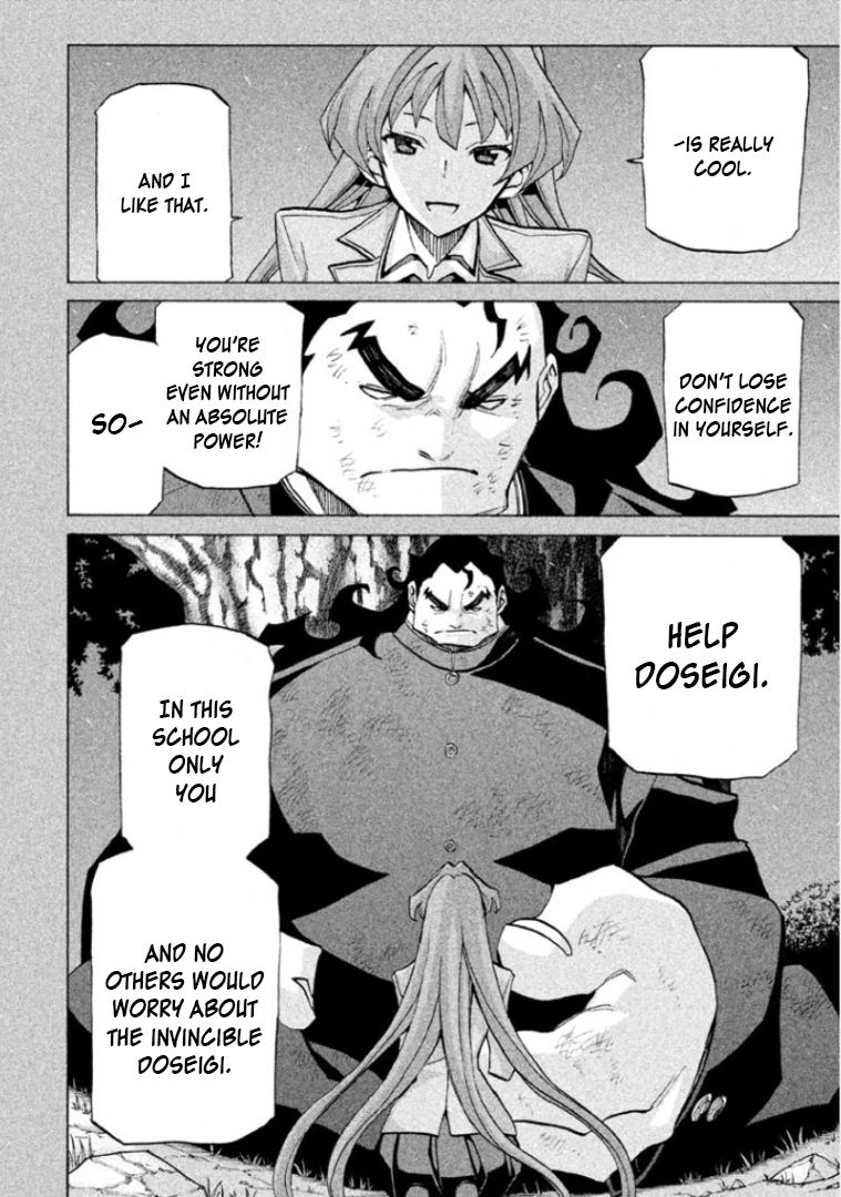 Sentou Hakai Gakuen Dangerosu chapter 30 page 18