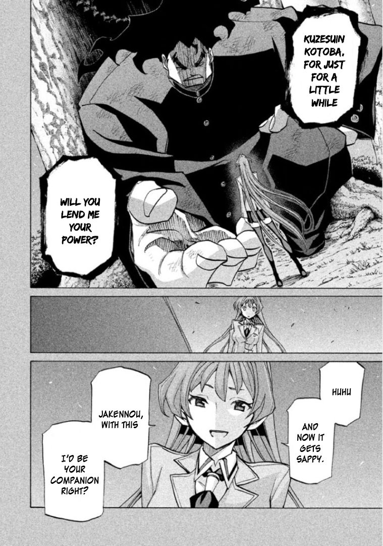 Sentou Hakai Gakuen Dangerosu chapter 30 page 24