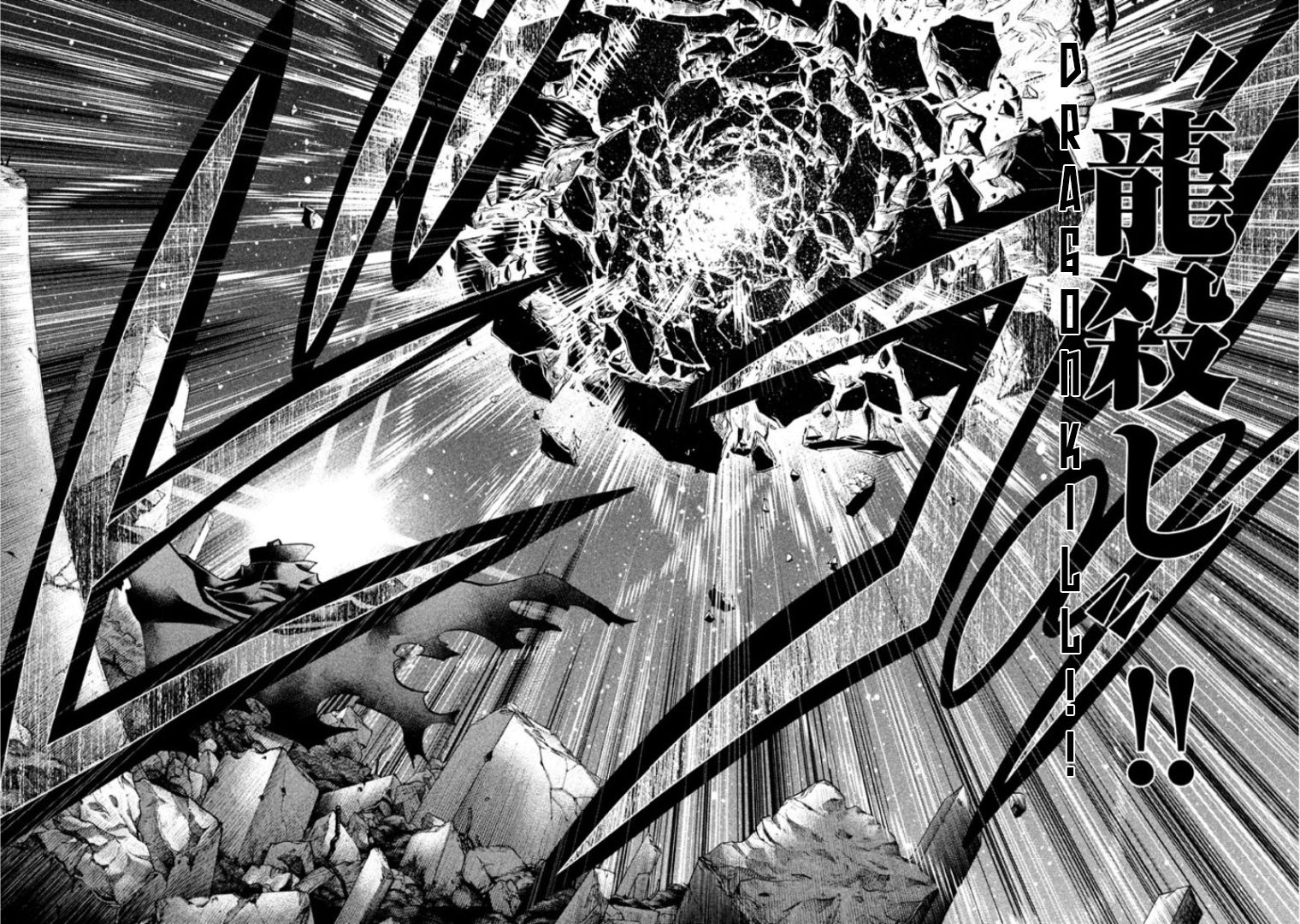 Sentou Hakai Gakuen Dangerosu chapter 30 page 33