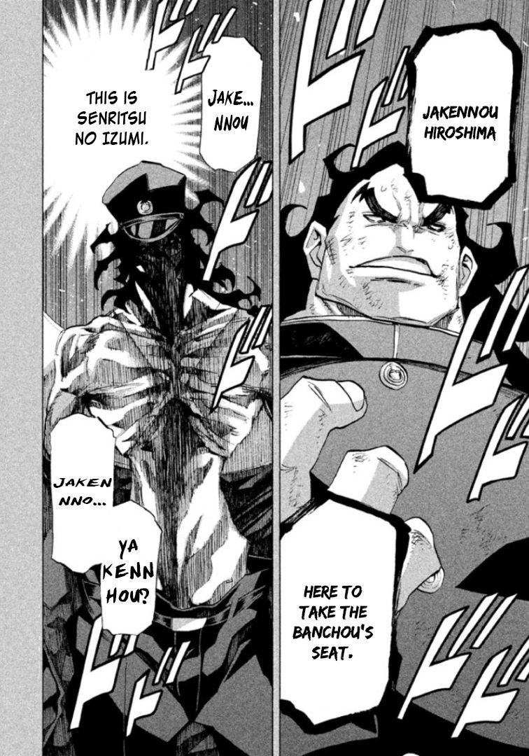 Sentou Hakai Gakuen Dangerosu chapter 30 page 37