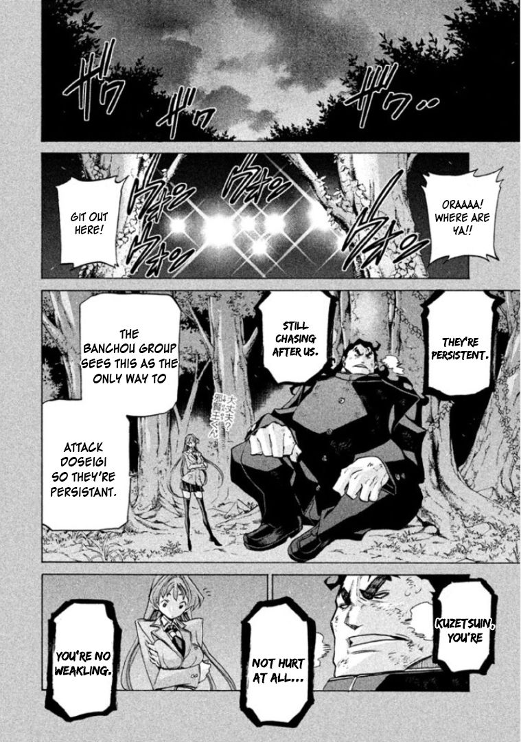 Sentou Hakai Gakuen Dangerosu chapter 30 page 8