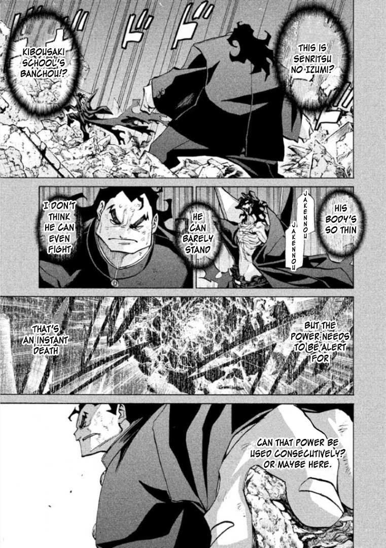 Sentou Hakai Gakuen Dangerosu chapter 31 page 1