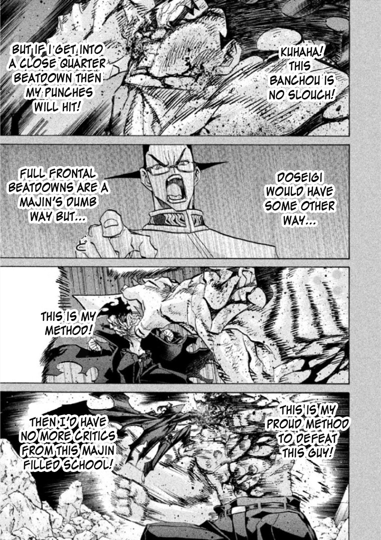 Sentou Hakai Gakuen Dangerosu chapter 31 page 24