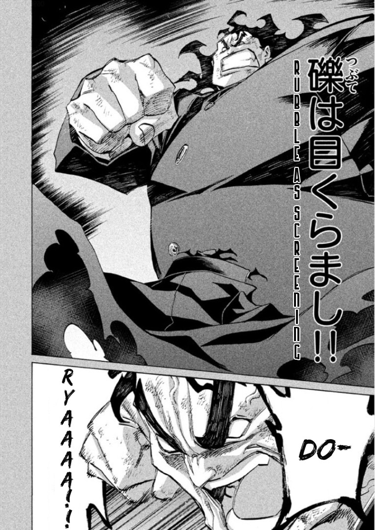 Sentou Hakai Gakuen Dangerosu chapter 31 page 4