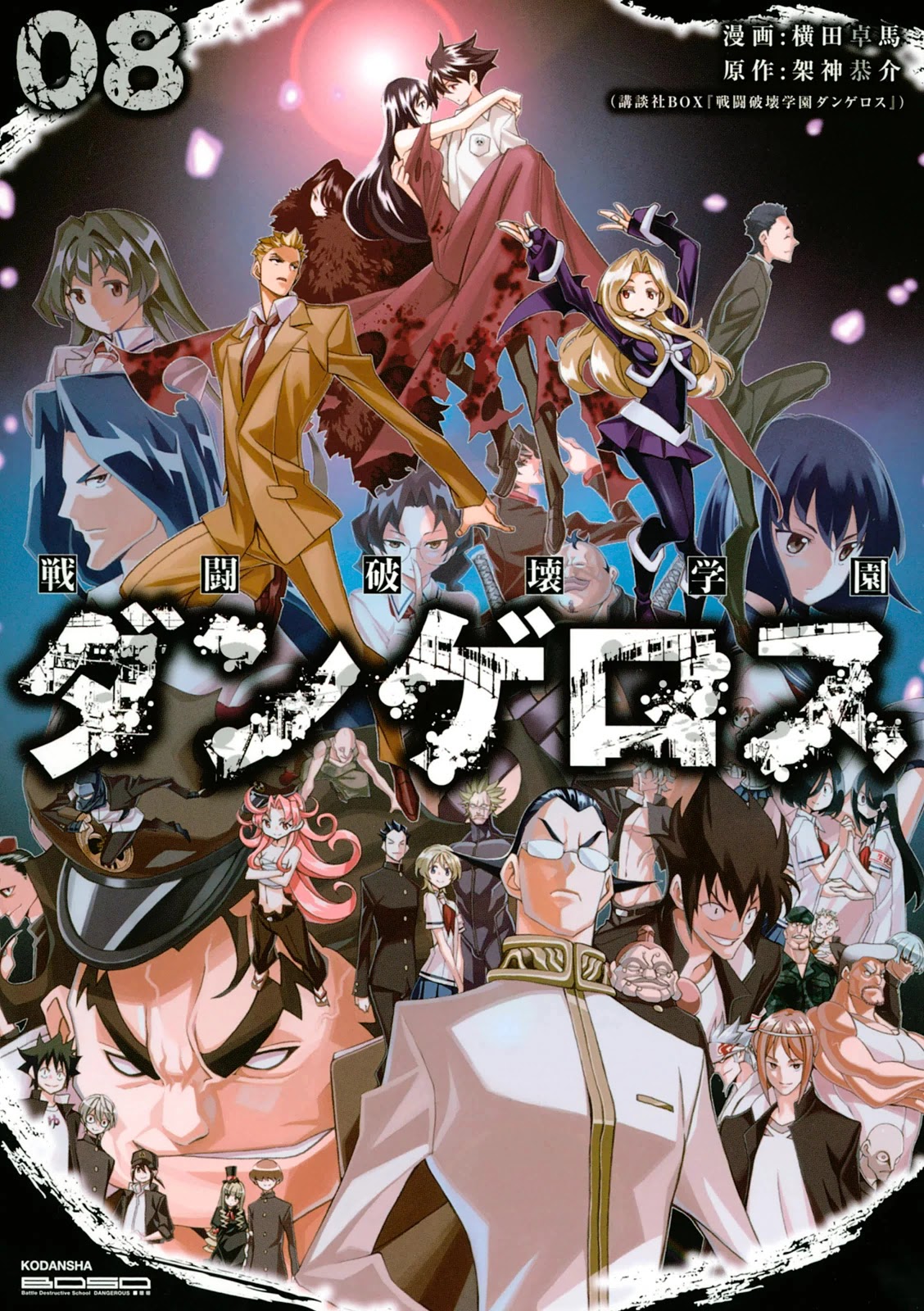 Sentou Hakai Gakuen Dangerosu chapter 37 page 1