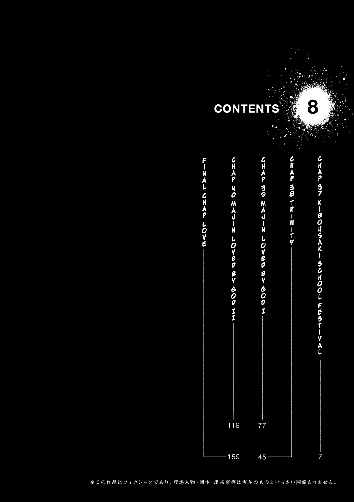 Sentou Hakai Gakuen Dangerosu chapter 37 page 3