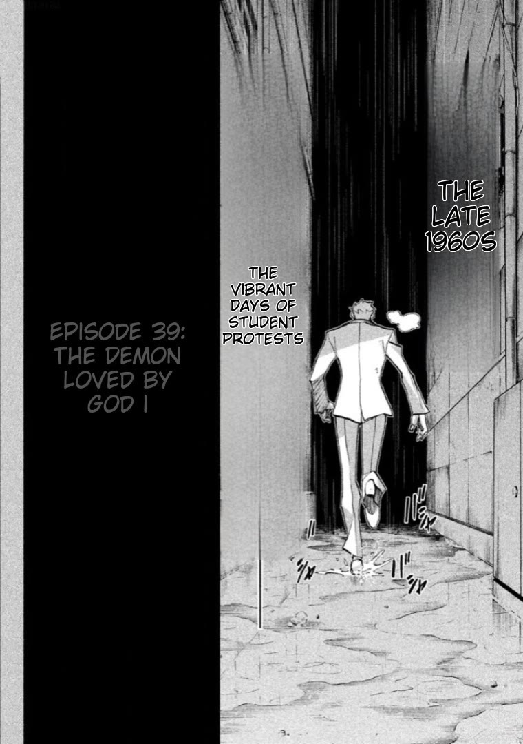 Sentou Hakai Gakuen Dangerosu chapter 39 page 2