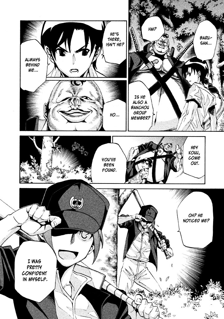 Sentou Hakai Gakuen Dangerosu chapter 4 page 24