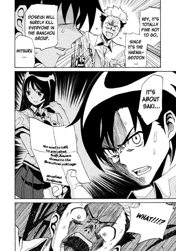 Sentou Hakai Gakuen Dangerosu chapter 4 page 4