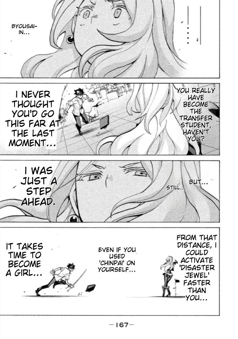 Sentou Hakai Gakuen Dangerosu chapter 40 page 45