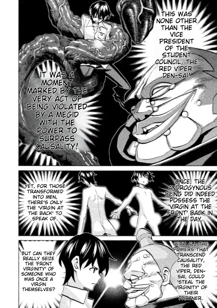 Sentou Hakai Gakuen Dangerosu chapter 41 page 7