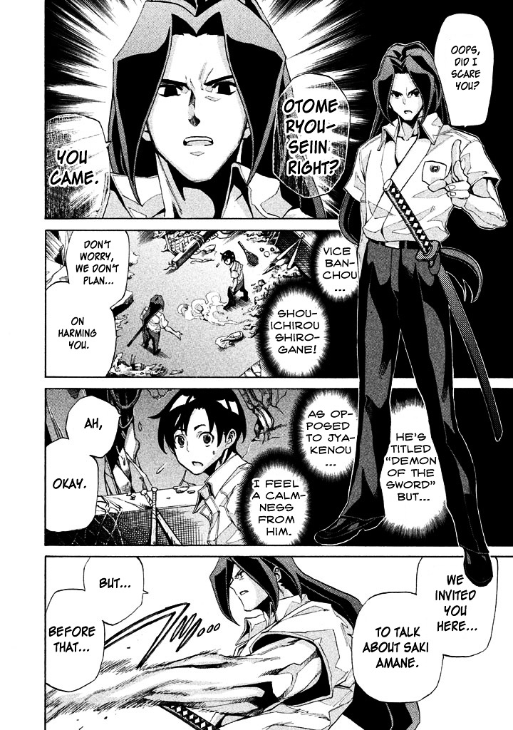 Sentou Hakai Gakuen Dangerosu chapter 6 page 11