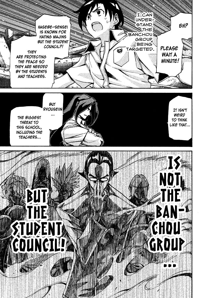 Sentou Hakai Gakuen Dangerosu chapter 7 page 10