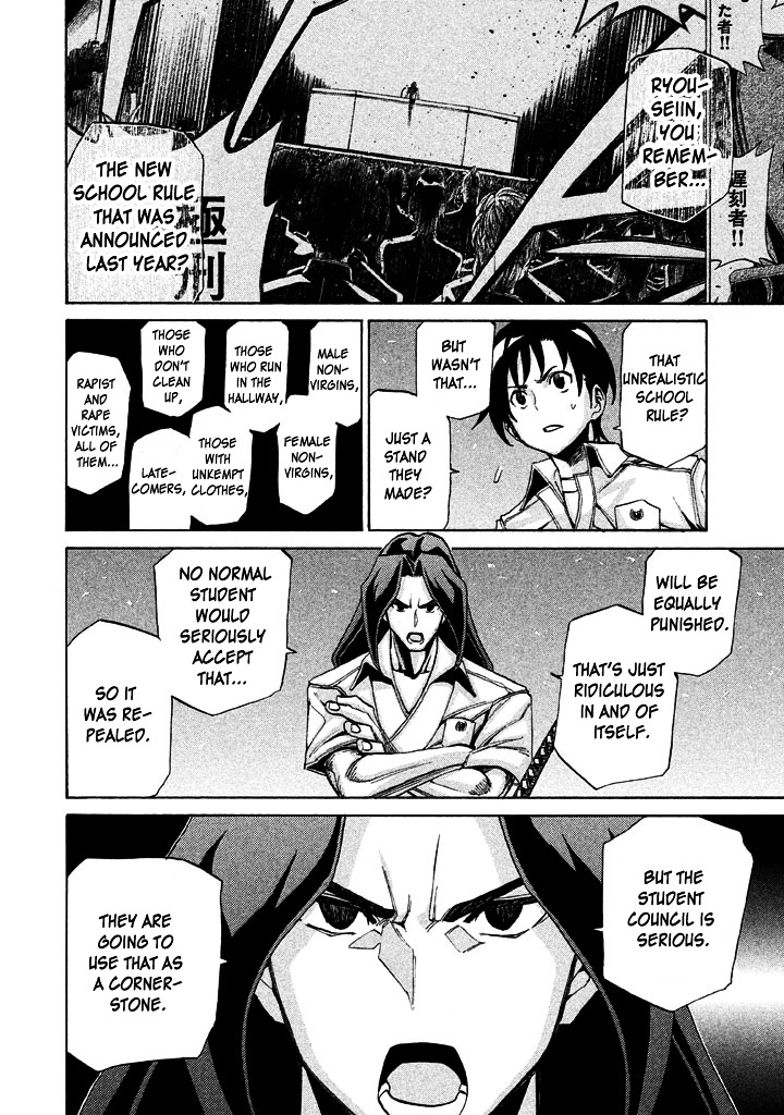 Sentou Hakai Gakuen Dangerosu chapter 7 page 11