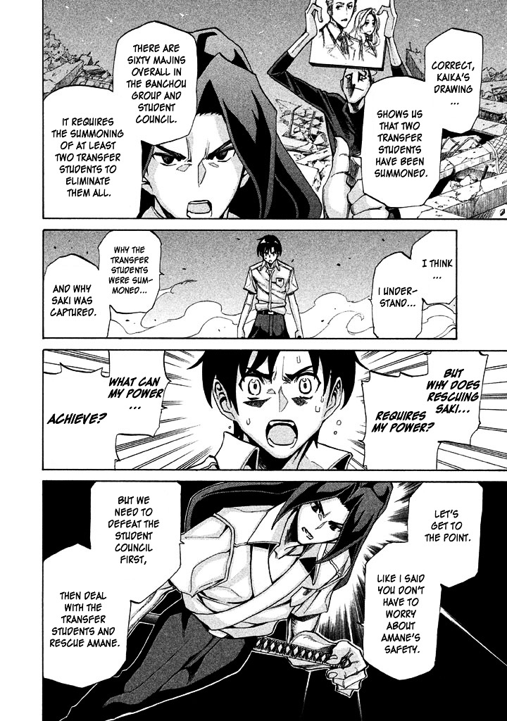 Sentou Hakai Gakuen Dangerosu chapter 7 page 15