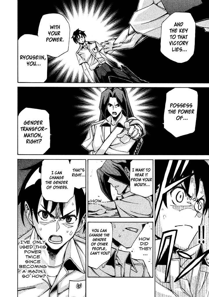 Sentou Hakai Gakuen Dangerosu chapter 7 page 17