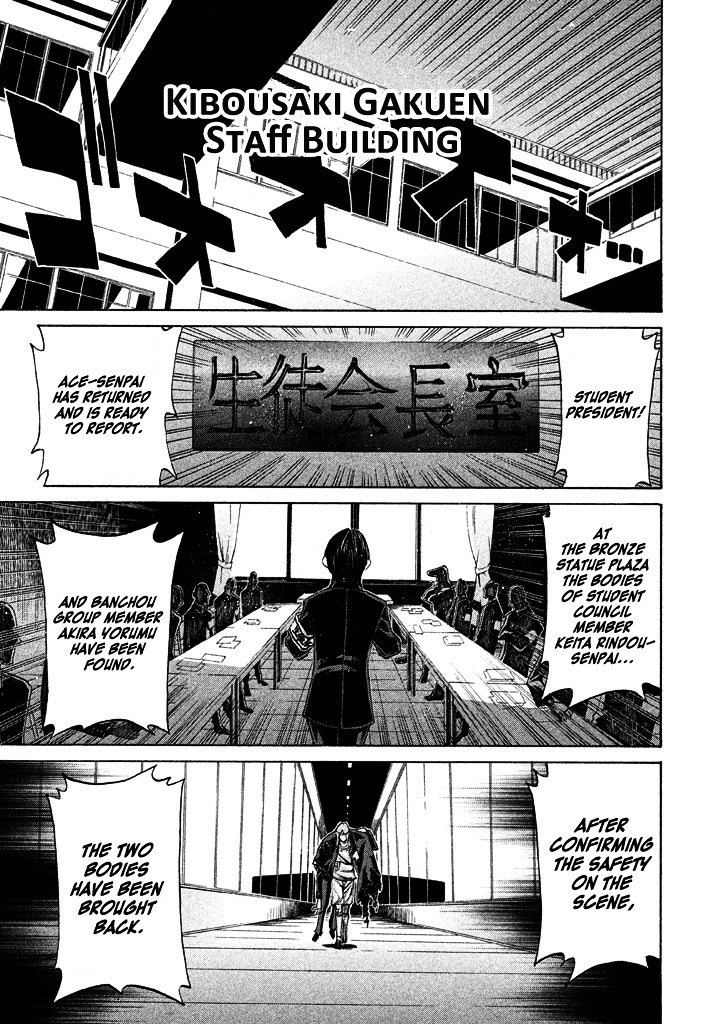 Sentou Hakai Gakuen Dangerosu chapter 7 page 6