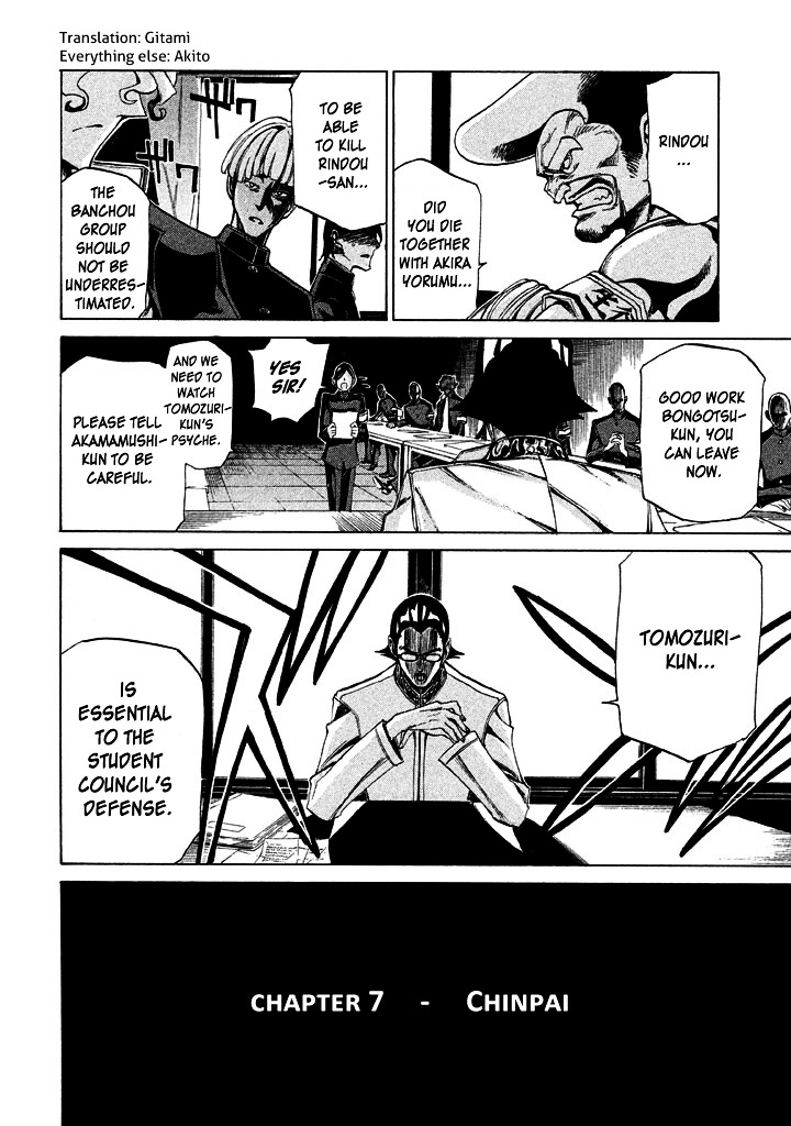 Sentou Hakai Gakuen Dangerosu chapter 7 page 7