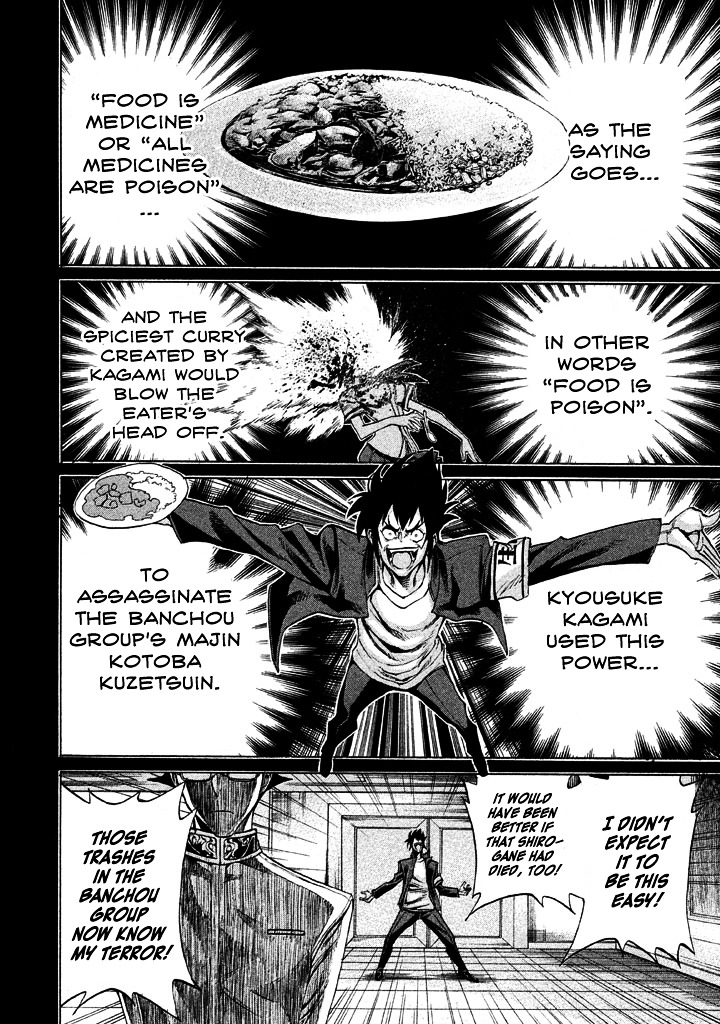 Sentou Hakai Gakuen Dangerosu chapter 9 page 22