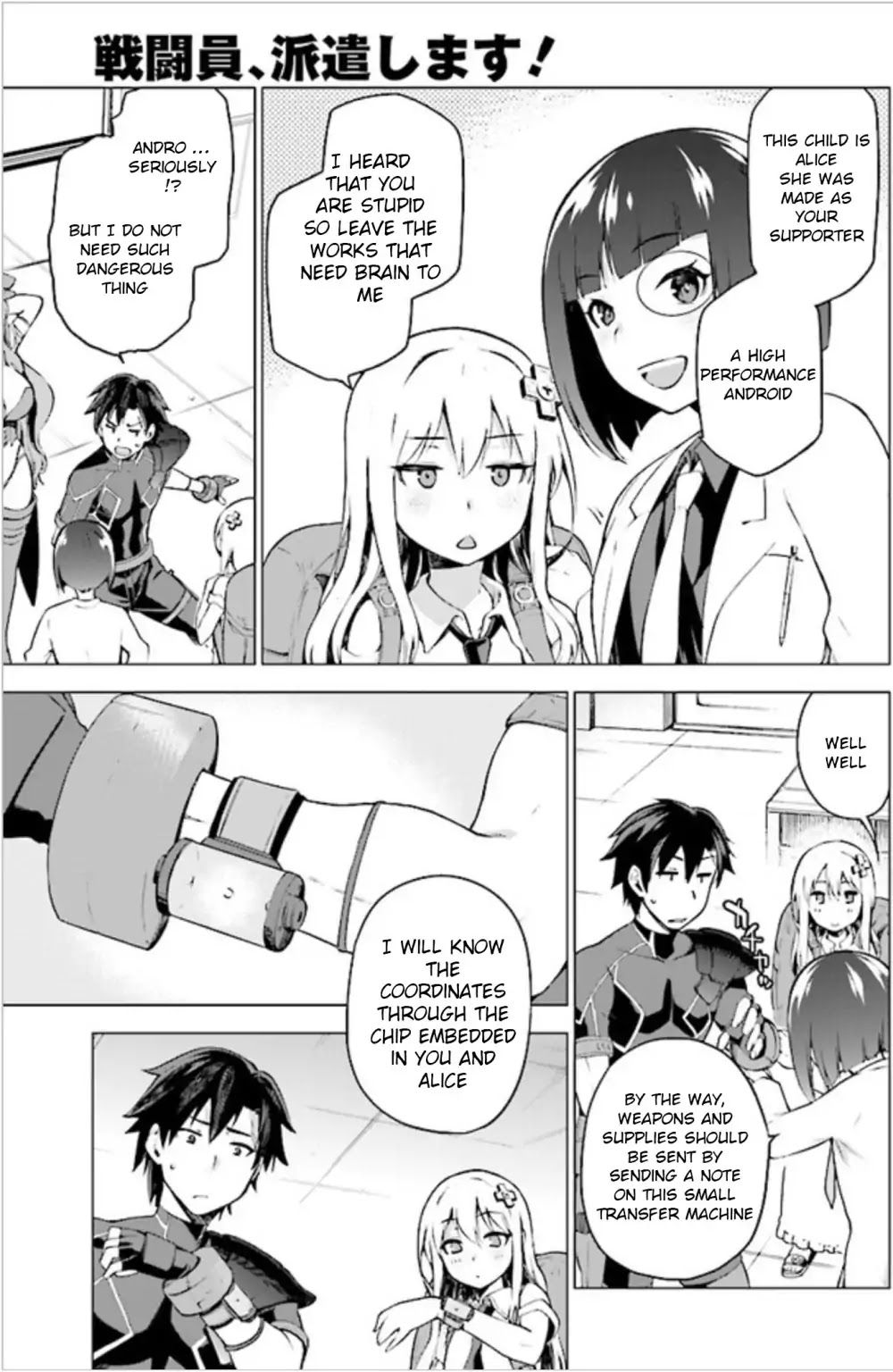 Sentouin, Hakenshimasu! chapter 1 page 16